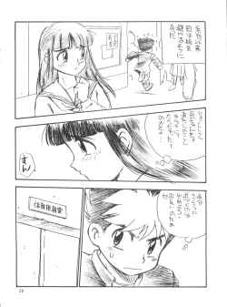Page 49 of Sakurajiru