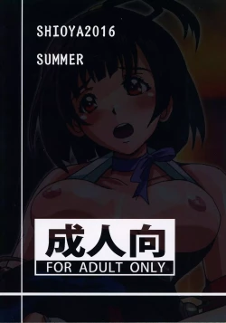 Page 2 of Mumei Ijiri