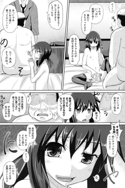 Page 100 of Shoujo-tachi no Yuugi