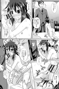 Page 129 of Shoujo-tachi no Yuugi