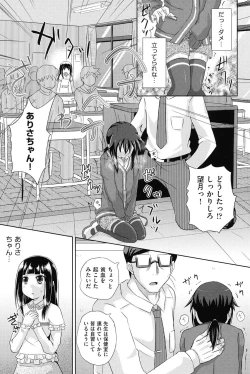 Page 142 of Shoujo-tachi no Yuugi