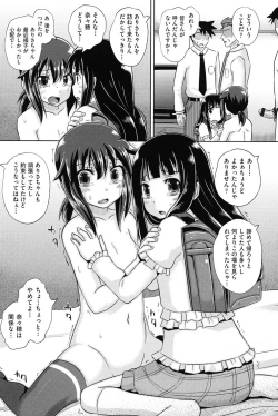 Page 150 of Shoujo-tachi no Yuugi