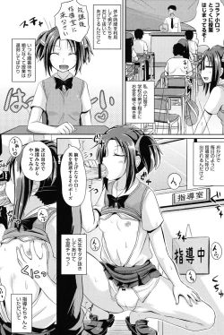 Page 167 of Shoujo-tachi no Yuugi