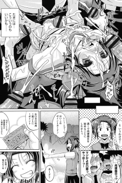 Page 181 of Shoujo-tachi no Yuugi