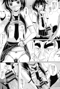 Page 202 of Shoujo-tachi no Yuugi