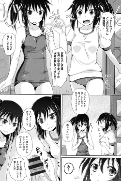 Page 34 of Shoujo-tachi no Yuugi