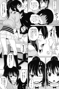 Page 60 of Shoujo-tachi no Yuugi