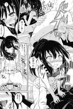 Page 72 of Shoujo-tachi no Yuugi