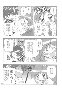 Page 8 of Koi ni Itaru Yamai