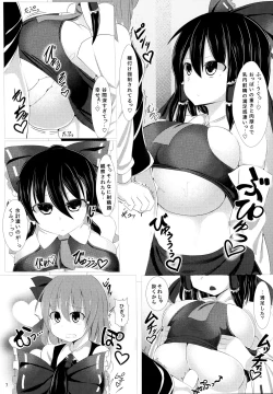 Page 8 of Sakuen no Miko