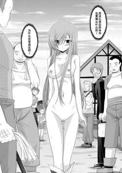 Page 127 of Melon ga Chou Shindou! R Soushuuhen I