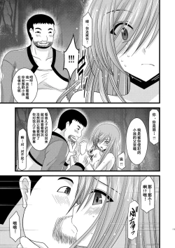 Page 171 of Melon ga Chou Shindou! R Soushuuhen I