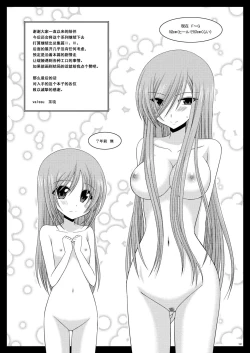 Page 179 of Melon ga Chou Shindou! R Soushuuhen I