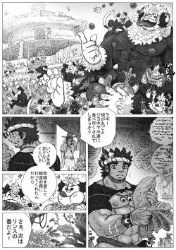 Page 3 of From countries Hepoe 14