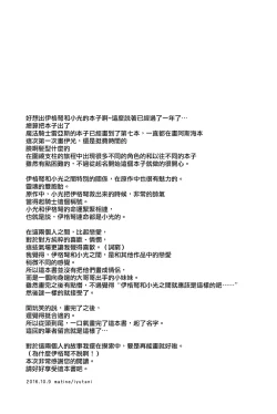 Page 25 of Move a Little Closer