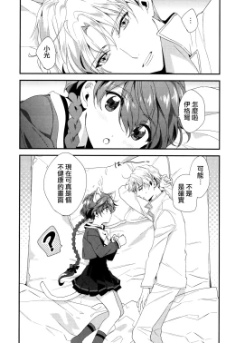 Page 5 of Move a Little Closer