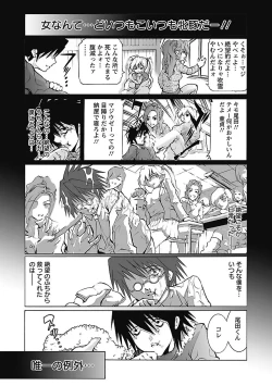 Page 145 of Dorei Choukyoushi SLAVE BREAKER