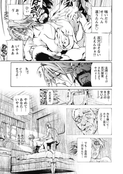 Page 37 of Dorei Choukyoushi SLAVE BREAKER