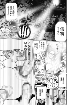 Page 41 of Dorei Choukyoushi SLAVE BREAKER