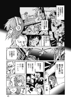 Page 45 of Dorei Choukyoushi SLAVE BREAKER