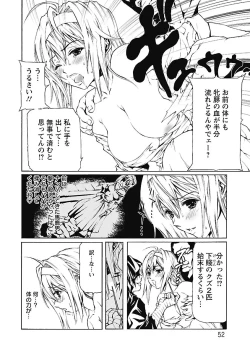 Page 52 of Dorei Choukyoushi SLAVE BREAKER