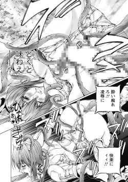 Page 74 of Dorei Choukyoushi SLAVE BREAKER