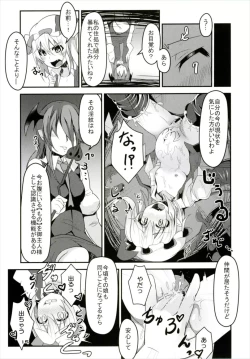 Page 14 of Flan-chan no Ero Trap Dungeon HARDCORE TAIL