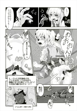 Page 7 of Flan-chan no Ero Trap Dungeon HARDCORE TAIL