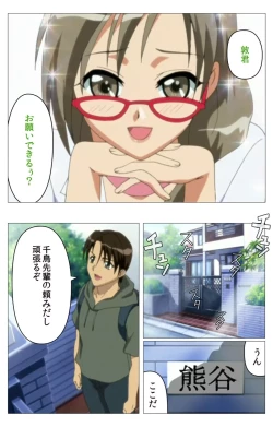 Page 7 of Doki Doki Oyako LessonDaiichiwa Complete Ban