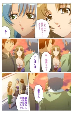 Page 18 of Doki Doki Oyako LessonDainiwa Complete Ban