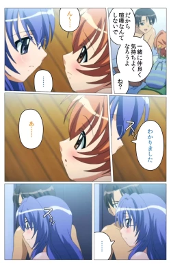 Page 36 of Doki Doki Oyako LessonDainiwa Complete Ban