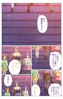 Page 70 of Doki Doki Oyako LessonDainiwa Complete Ban