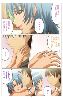 Page 88 of Doki Doki Oyako LessonDainiwa Complete Ban