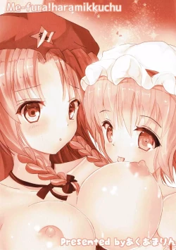 Page 16 of MeiFla! Haramikkuchu