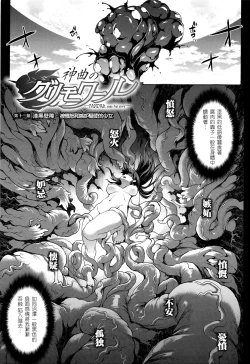 Page 1 of Shinkyoku no GrimoireCh. 13-16
