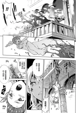 Page 61 of Shinkyoku no GrimoireCh. 13-16
