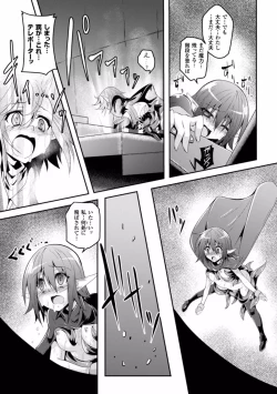 Page 42 of Shokushu ni Kiseisareshi Otome no Karada Vol. 1