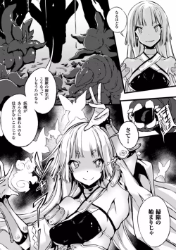 Page 45 of Shokushu ni Kiseisareshi Otome no Karada Vol. 1