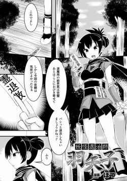 Page 66 of Shokushu ni Kiseisareshi Otome no Karada Vol. 1