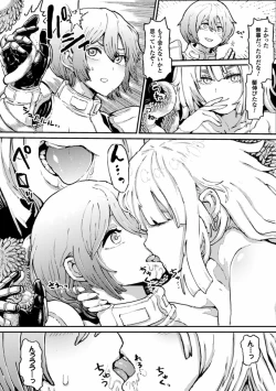 Page 9 of Shokushu ni Kiseisareshi Otome no Karada Vol. 1