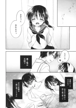 Page 6 of Odekake Sex