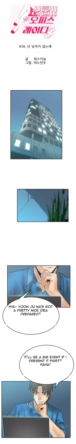 Page 215 of My Office Ch.1-42