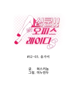 Page 405 of My Office Ch.1-42