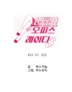 Page 453 of My Office Ch.1-42