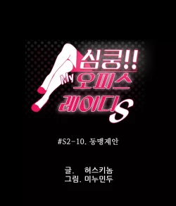 Page 486 of My Office Ch.1-42