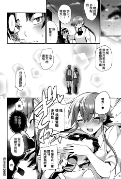 Page 114 of Tsuya, Himegoto