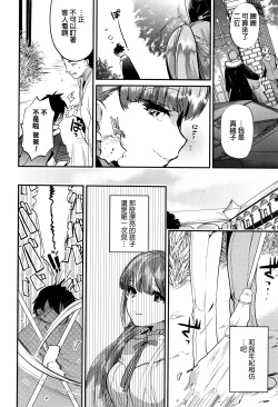 Page 140 of Tsuya, Himegoto