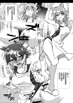 Page 63 of Tsuya, Himegoto