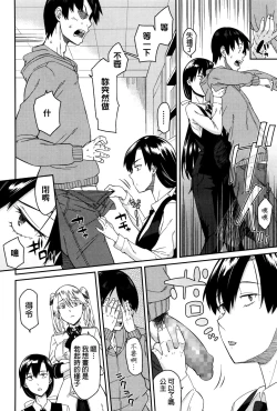 Page 6 of OtaCir no Hime