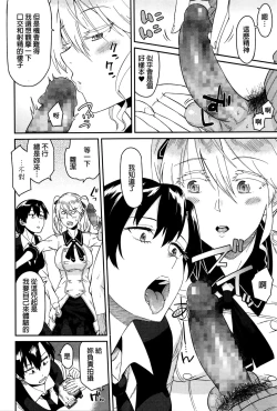 Page 8 of OtaCir no Hime